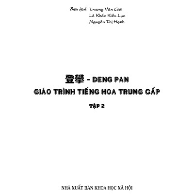 DengPan-Giáo Trình Hán Ngữ Trung Cấp (tập 2)