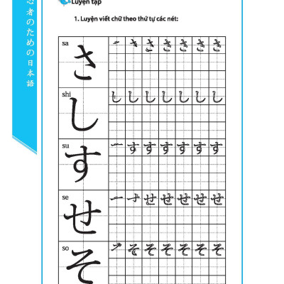 Tự Học Tiếng Nhật Cho Người Mới Bắt Đầu  (Tái Bản)
