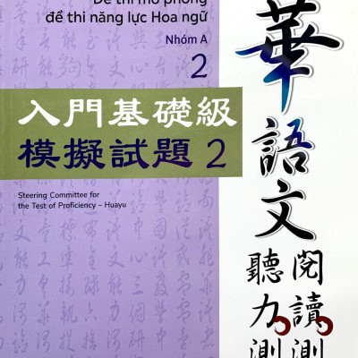 Đề Thi Mô Phỏng Đề Thi Năng Lực Hoa Ngữ - Nhóm A - Quyển 2