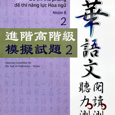 Đề Thi Mô Phỏng Đề Thi Năng Lực Hoa Ngữ - Nhóm B - Quyển 2