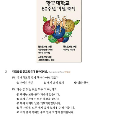 Tiếng Hàn Tổng Hợp Trung Cấp 3 (Phiên Bản Mới - Đen Trắng)