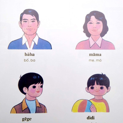 Tủ Sách Biết Nói - Tiếng Hoa Dành Cho Trẻ Em - Tập 1