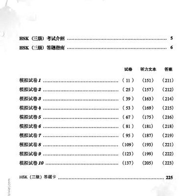 Mô Phỏng Đề Thi HSK - Phiên Bản Mới - Cấp Độ 3