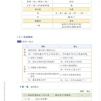 Giáo Trình Chuẩn HSK 5 - Tập 1