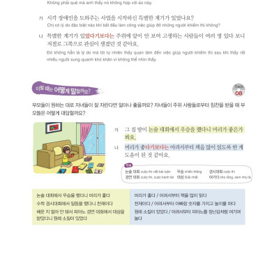 Ngữ Pháp Tiếng Hàn Thông Dụng - Cao Cấp