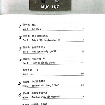 Giáo Trình Tiếng Trung Tăng Cường 1/6 (Sách Bài Tập Tổng Hợp)