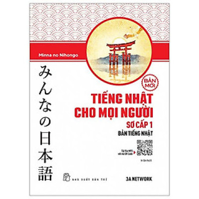 Tiếng Nhật Cho Mọi Người - Sơ Cấp 1 - Bản Tiếng Nhật (Bản Mới) (Tái Bản 2023)