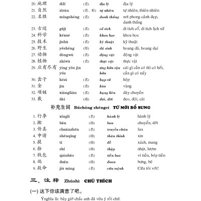 Giáo Trình Hán Ngữ (Tập 2 Quyển 2)
