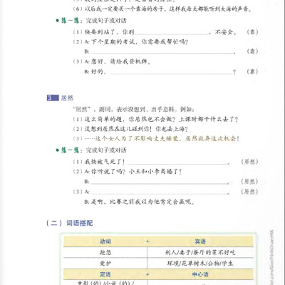 Giáo Trình Chuẩn HSK 5 - Tập 1