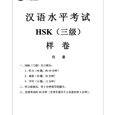 Luyện Thi HSK Cấp Tốc Cấp 3-4