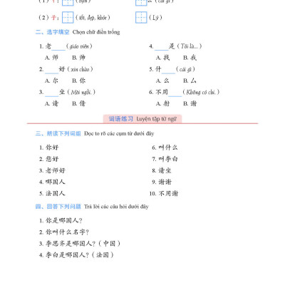 Sách - Combo: Giáo Trình Tiếng Trung Tăng Cường- kèm Bài tập tổng hợp Tập 1+DVD tài liệu