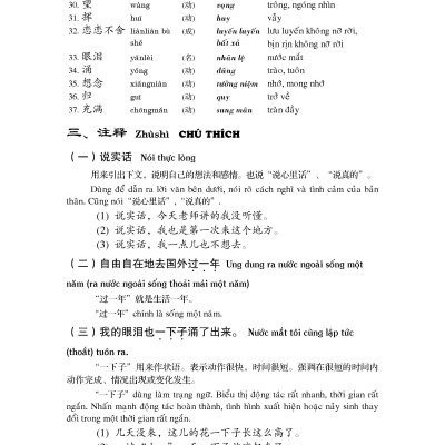 Giáo Trình Hán Ngữ (Tập 3 Quyển 1)