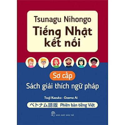 Tsunagu Nihongo. Tiếng Nhật kết nối - Sơ cấp - Sách giải thích ngữ pháp