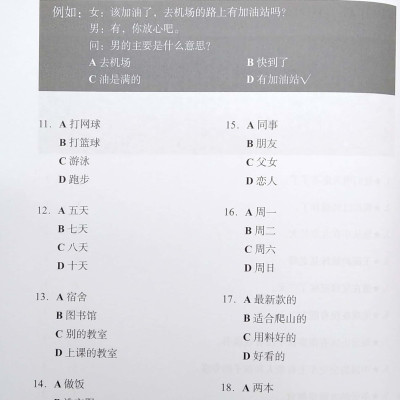 Tài Liệu Luyện Thi HSK (Phiên Bản Mới) - Tập 4