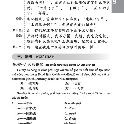 301 Câu Đàm Thoại Tiếng Hoa - Tập 2 (Tặng Kèm Bài Nghe Online)