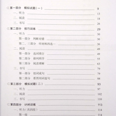 Tài Liệu Luyện Thi HSK (Phiên Bản Mới) - Tập 4
