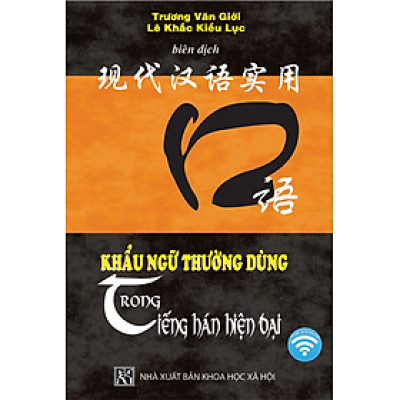 Khẩu ngữ thường dùng trong tiếng Hán hiện đại