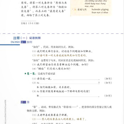 Giáo Trình Chuẩn HSK 5 - Tập 1
