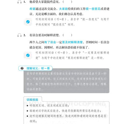 Phân Tích Đề Thi HSK - Cấp Độ 4