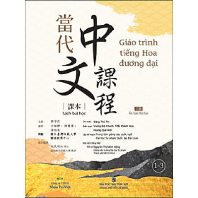 Giáo trình tiếng Hoa đương đại - sách bài học (1-3)