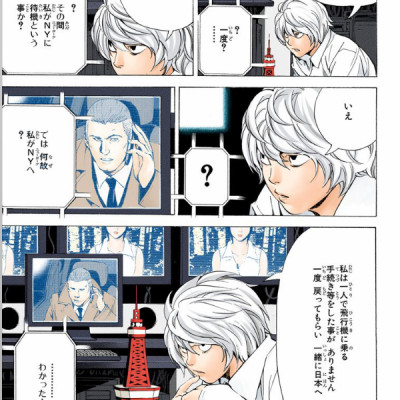 DEATH NOTE 11