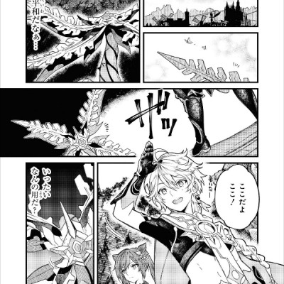 原神 コミックアンソロジー (DNAメディアコミックス)