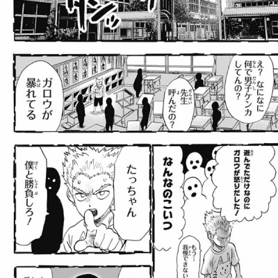 ワンパンマン 17 - ONE PUNCH MAN 17