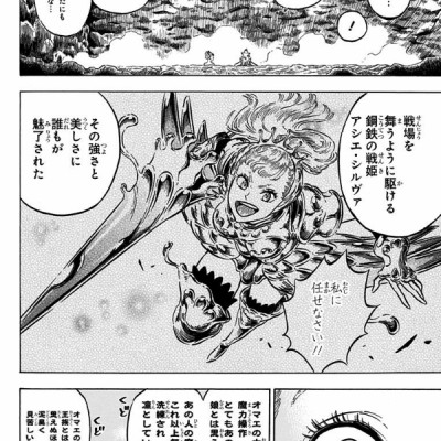 ブラッククローバー 13 - Black Clover 13