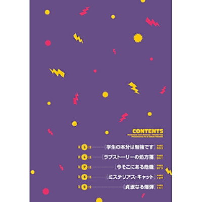 政宗くんのリベンジ２(ＲＥＸＣＯＭＩＣＳ)