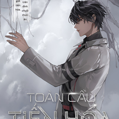 [Tiểu Thuyết Đam Mỹ] Toàn Cầu Tiến Hoá - Tập 1 - Amakbooks