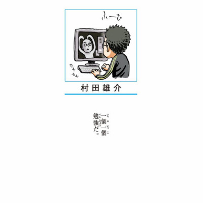 ワンパンマン 18 - One-Punch Man 18