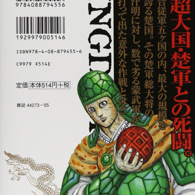 キングダム 28 - YJC 28 KINGU DAMU