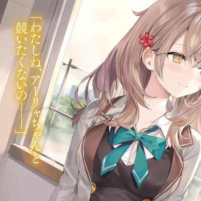 Alya Sometimes Hides Her Feelings In Russian 2 (Light Novel) (Japanese Edition)