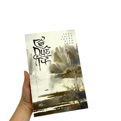 Cổ Duệ Từ