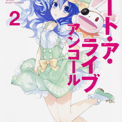 Sách ngoại văn: デート・ア・ライブ アンコール - Date A Live Encore 2 (Light Novel)