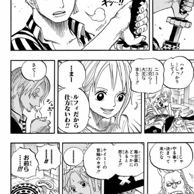 One Piece 52