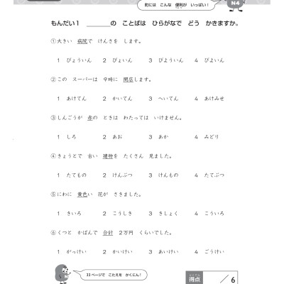 20 Ngày Củng Cố Kiến Thức Nền Tảng N4