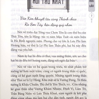 Vạn Huê Lầu Diễn Nghĩa (Tiểu Thuyết Lịch Sử Trung Quốc)