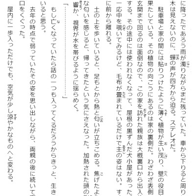 Adachi To Shimamura 6 (Light Novel) (Japanese Edition)