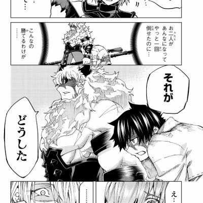 Fate/Grand Order-turas realta-(7) (講談社コミックス)