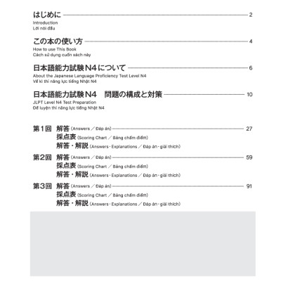 Kỳ Thi Năng Lực Nhật Ngữ N4 - Bộ Đề Luyện Thi (3 Bộ Đề)