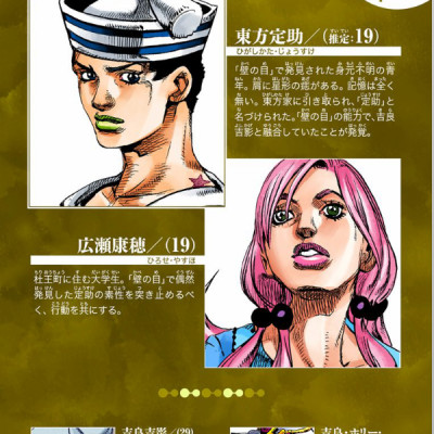 JoJolion 9 (Japanese Edition)