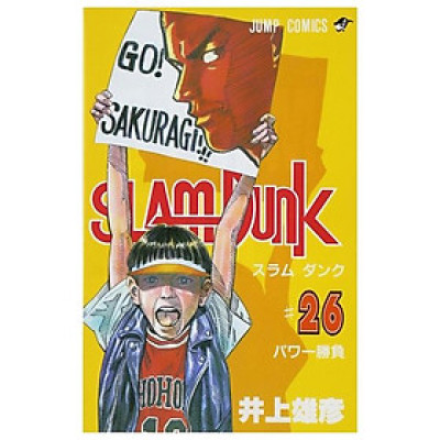 SLAM DUNK  26