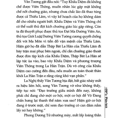 Thiên Môn Chi Thánh