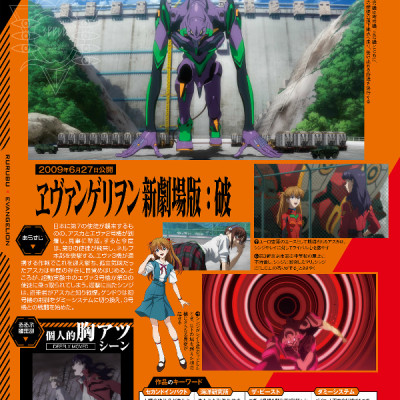 Rurubu Evangelion (Japanese Edition)