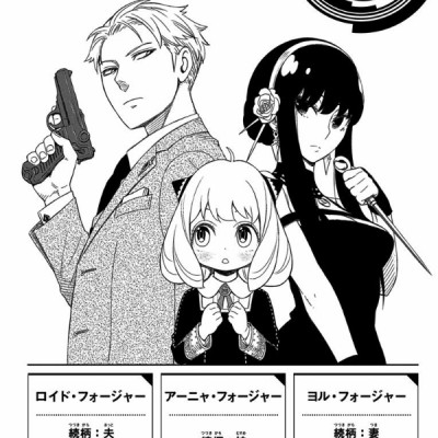 SPY X FAMILY 2