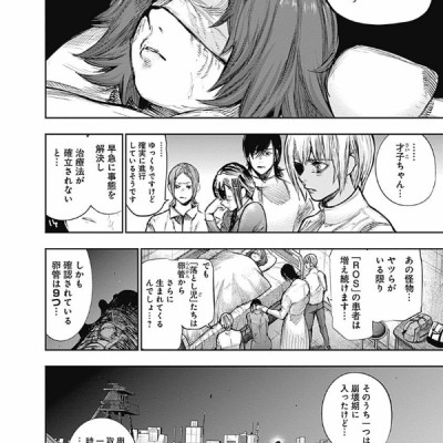 東京喰種 トーキョーグール: re 16