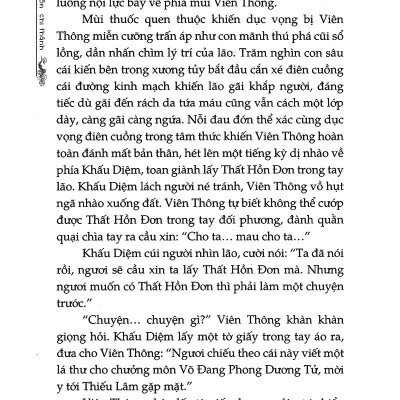 Thiên Môn Chi Thánh