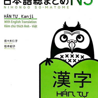 Luyện Thi Năng Lực Nhật Ngữ N3 - Hán Tự (Tái Bản)
