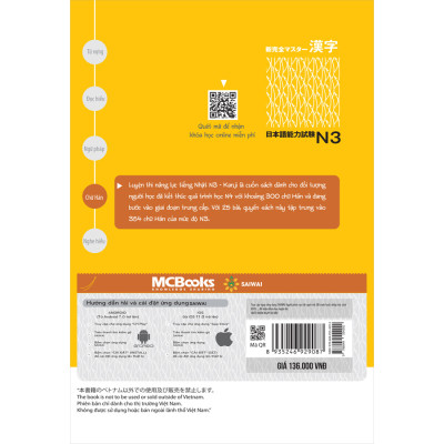 Tài Liệu Luyện Thi Năng Lực Tiếng Nhật N3- Kanji